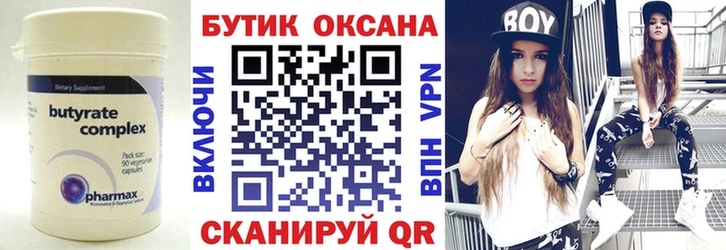 МЕГА рабочий сайт  Зеленогорск  БУТИРАТ BDO 33% 