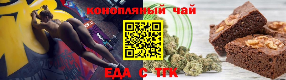 Печенье с ТГК конопля  Вход с VPN  Зеленогорск 