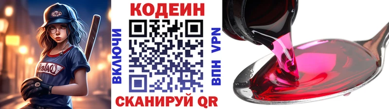 гидра ссылки  Зеленогорск  Кодеин напиток Lean (лин) 