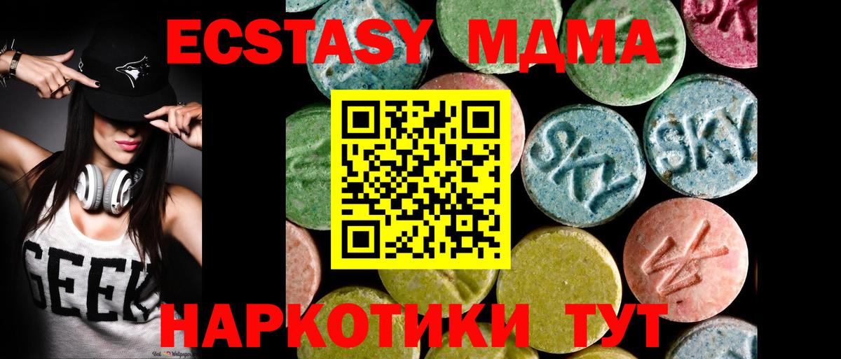 Зеленогорск  ЭКСТАЗИ VHQ  Ecstasy Punisher  Вход с VPN 