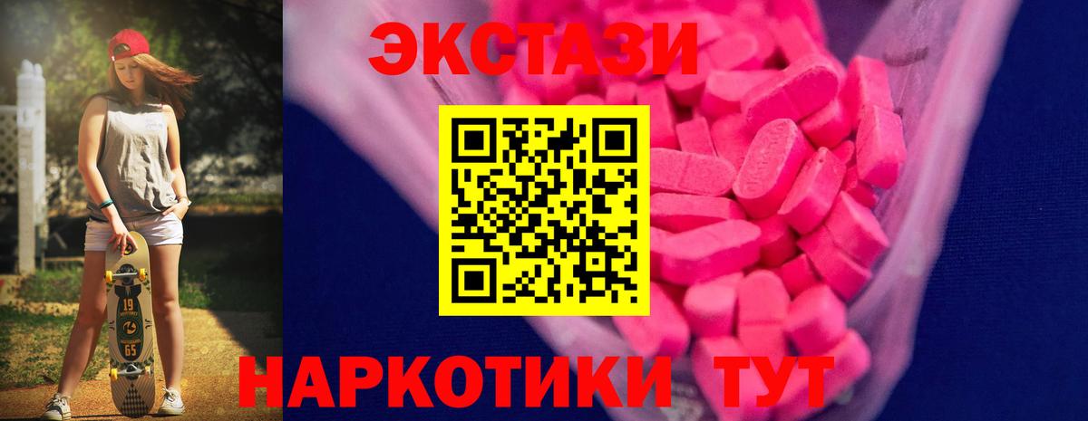 Ecstasy диски Зеленогорск