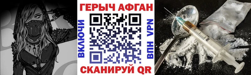 Героин Heroin  Зеленогорск 