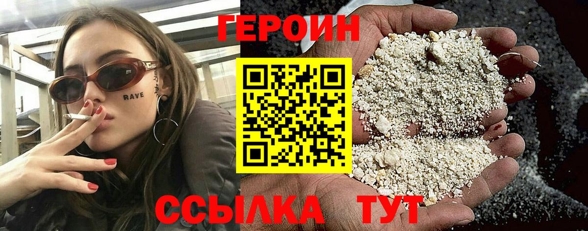 Зеленогорск  ГЕРОИН гречка  ГЕРОИН  Вход с VPN 