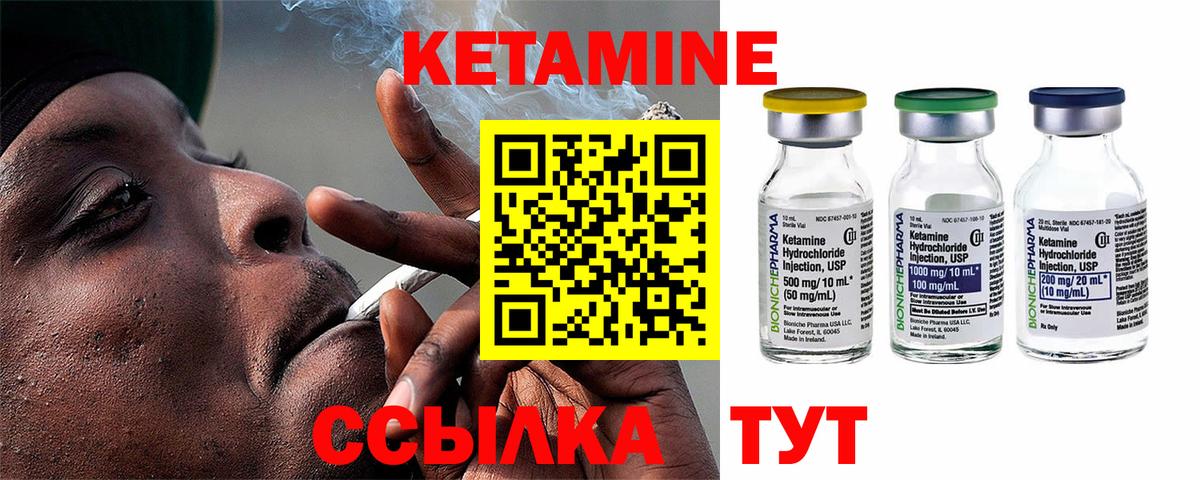 Кетамин VHQ  Вход с VPN  Зеленогорск  Кетамин ketamine 