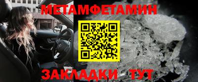 первитин Малоярославец