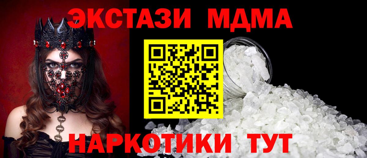 MDMA Molly  MDMA crystal  Вход с VPN  МДМА  Зеленогорск 