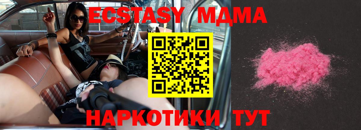 МДМА VHQ Зеленогорск