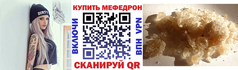 МЕФ VHQ  Зеленогорск 
