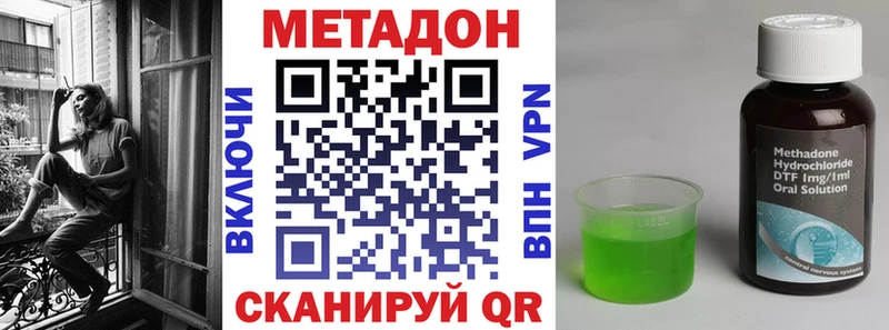 МЕТАДОН мёд  купить закладку  Зеленогорск 