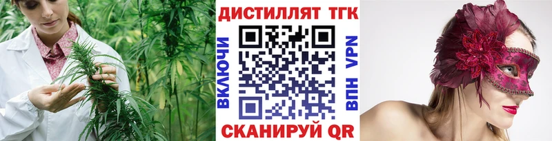 Дистиллят ТГК вейп  Зеленогорск 
