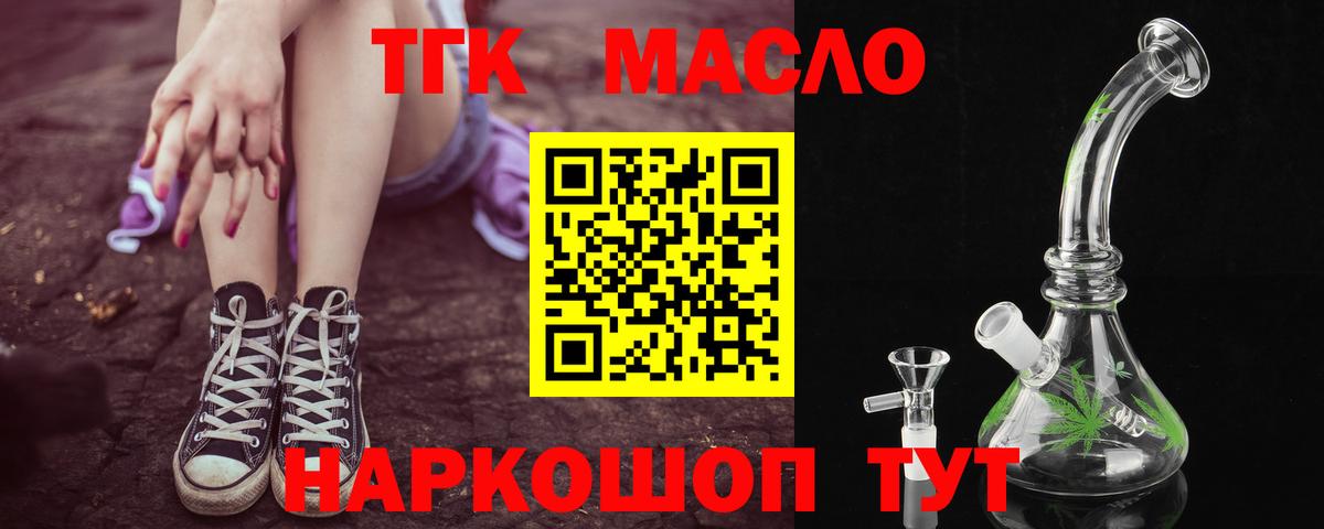 Дистиллят ТГК жижа Зеленогорск